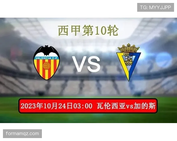 瓦伦西亚传统强队光环消退,对西甲竞争格局与球队影响力带来变化 瓦伦西亚传统强队光环消退,对西甲竞争格局与球队影响力带来变化